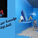 تكلفة عزل الخزان الأرضير