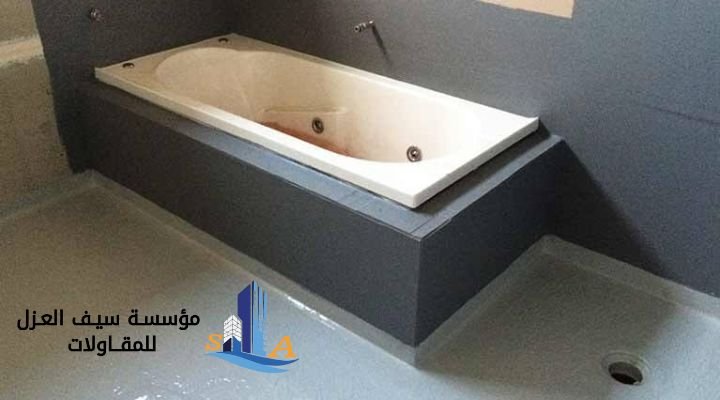 عزل حمامات اتصل بنا في 0580080465 مؤسسة سيف العزل للمقاولات