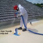 عزل الفوم لاسطح