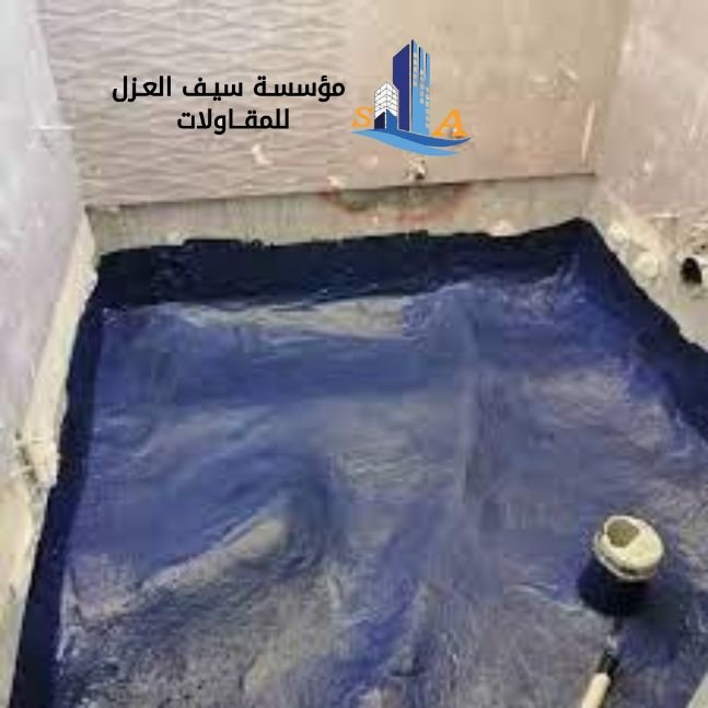 عزل دورات المياه