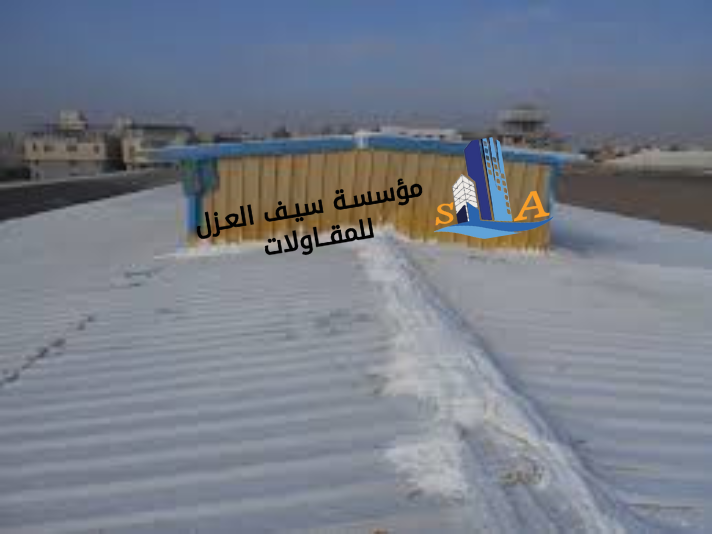 عزل سقف شينكو