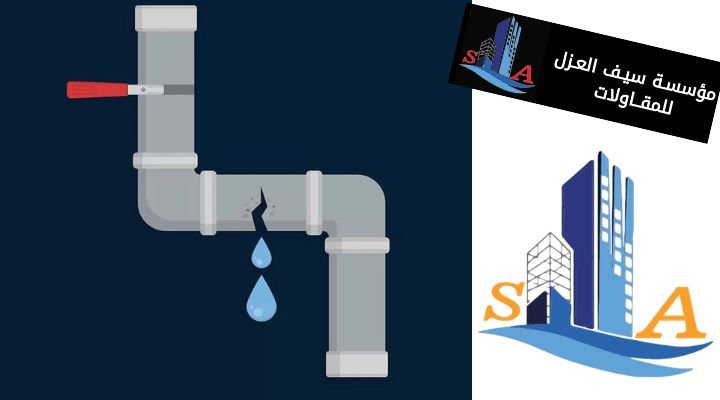 تسربات المياه بالرياض