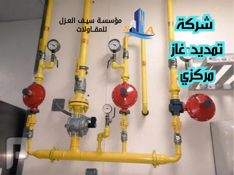 ارخص شركة تمديد غاز