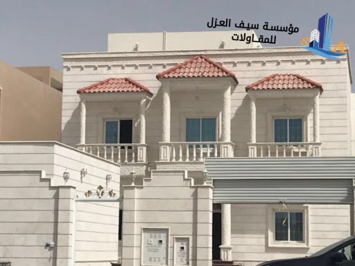 ترميم واجهه منازل