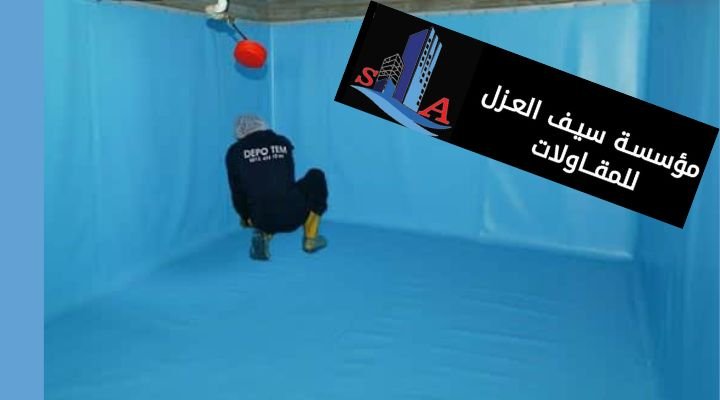 عزل الخزانات