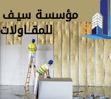 أفضل طريقة عوازل الحرارة الخارجية