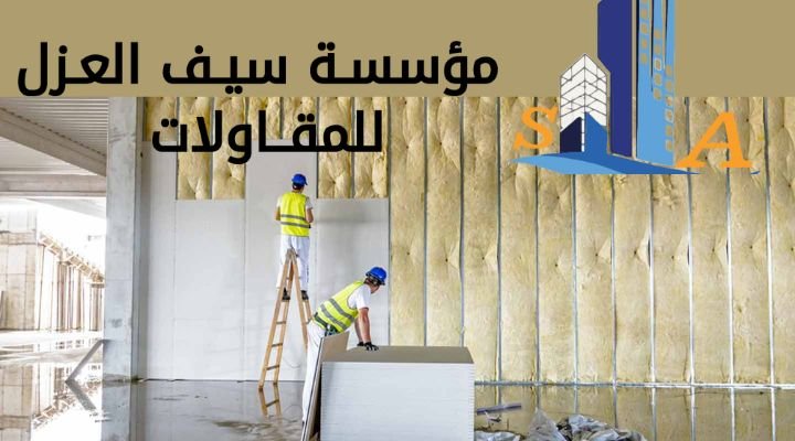 أفضل طريقة عوازل الحرارة الخارجية
