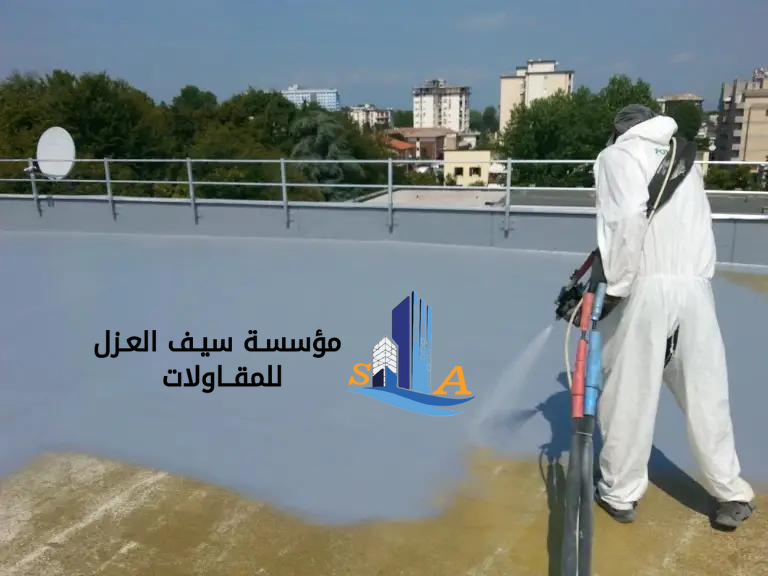 عزل فوم بالرياض