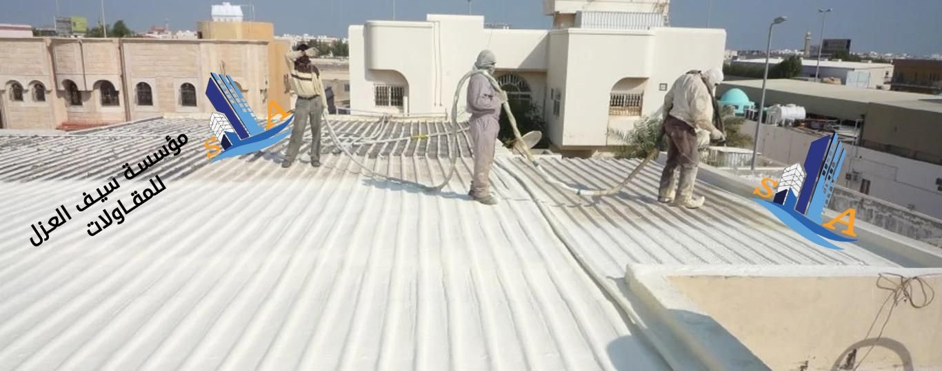 شركه عزل فوم بالرياض