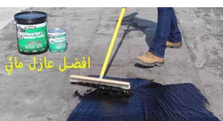 افضل عازل مائي