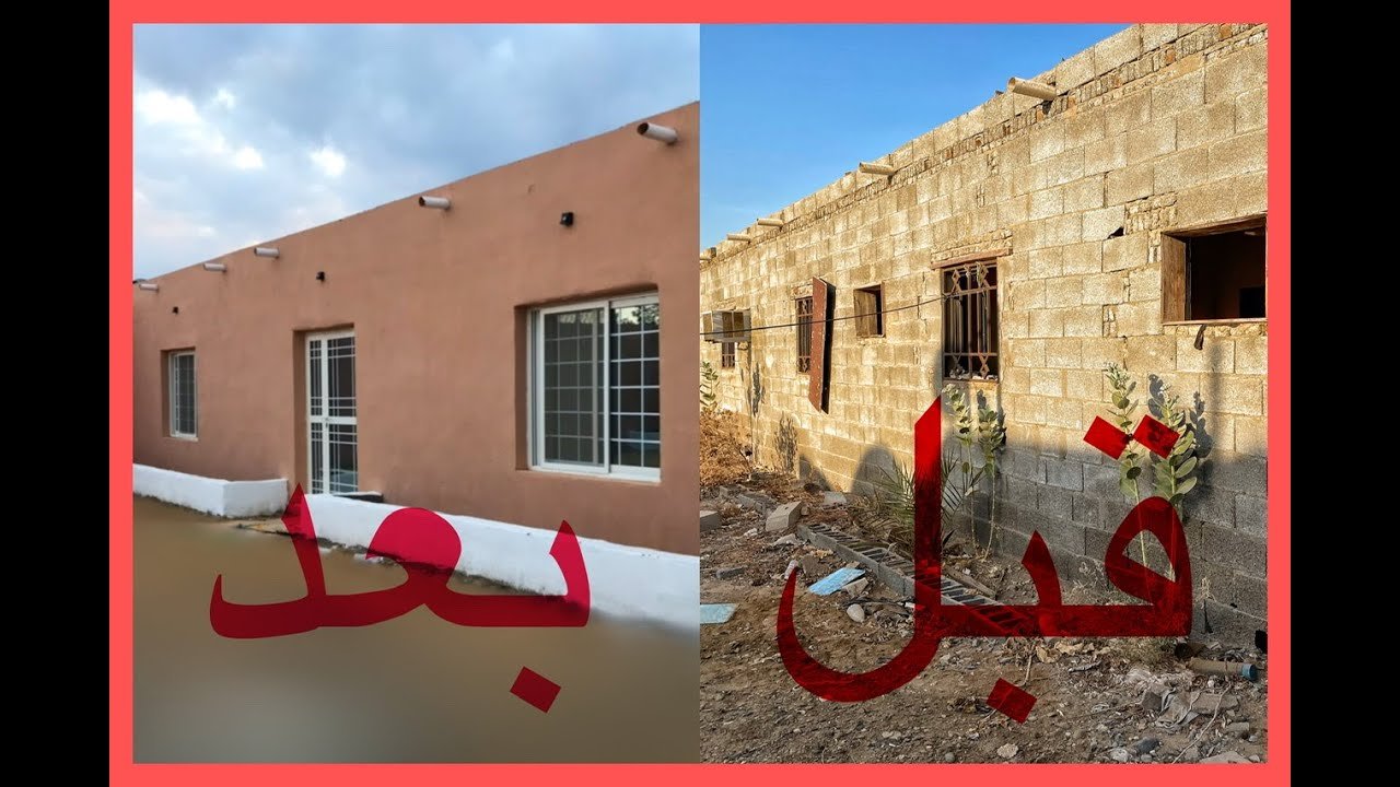 ترميم المنازل القديمة